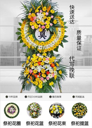 福建宁德古田县大甲镇里桃村花圈代送